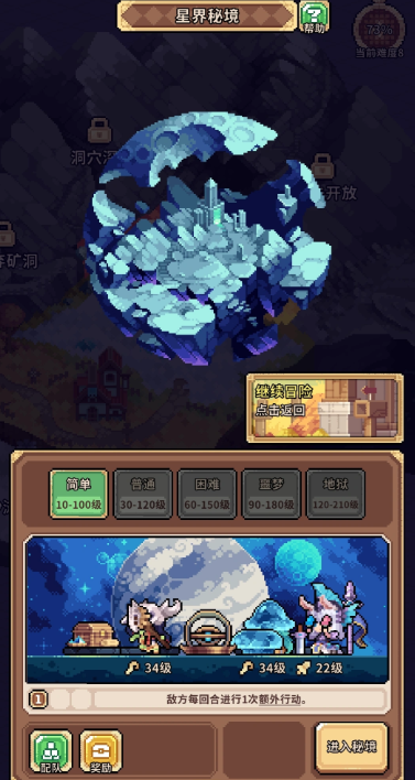 幻想少女公会星界秘境通关攻略：阵容搭配、机制解析与高分技巧