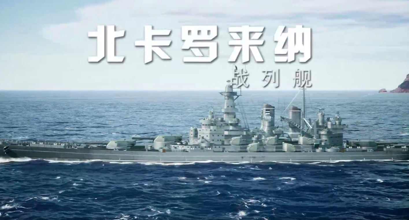 苍蓝前线北卡罗来纳角色强度分析与实战搭配指南