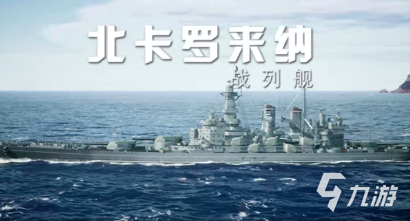 苍蓝前线北卡罗来纳角色强度分析与实战搭配指南