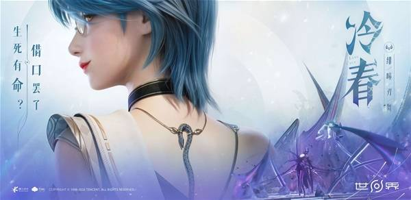 王者荣耀冷春角色介绍：世界校医背景故事与技能解析