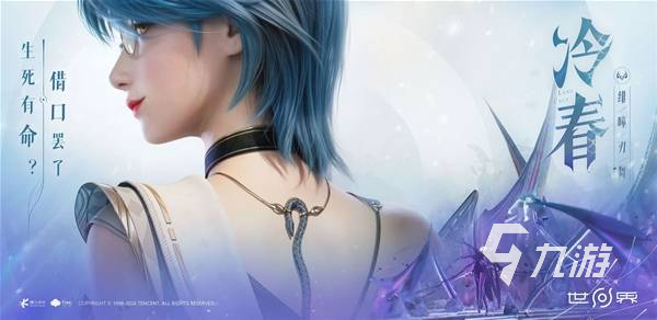 王者荣耀冷春角色介绍:世界校医背景故事与技能解析