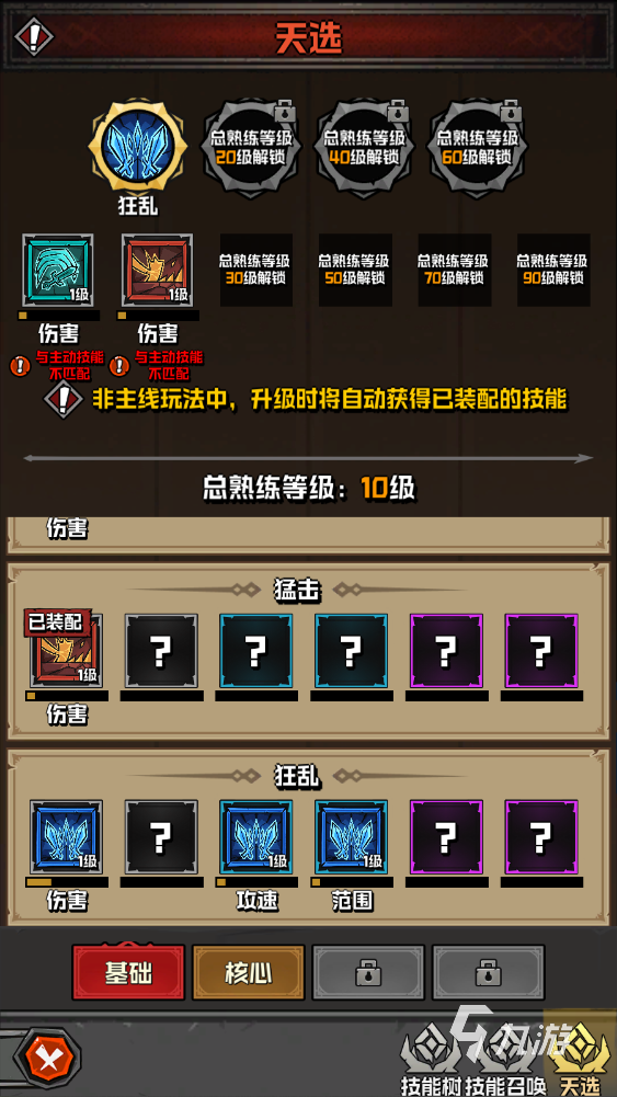 幻想之刃夜风最强技能搭配推荐与实战连招指南