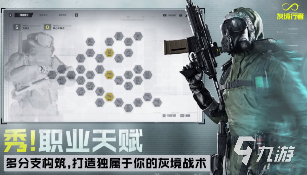 灰境行者手游上线时间及安卓iOS下载渠道汇总