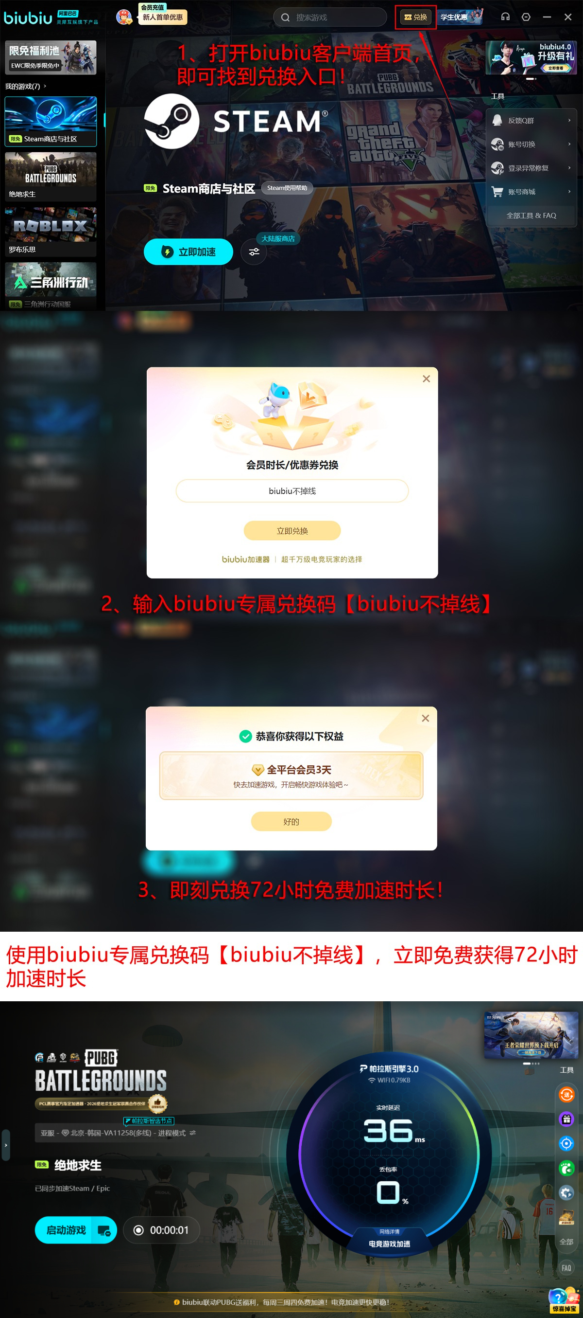 biubiu加速器2026年PUBG全场景加速效果对比图，含延迟曲线、丢包热力图与决赛圈操作响应实录