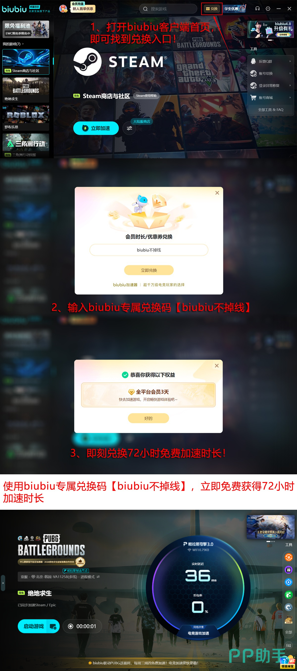 biubiu加速器2026年PUBG全场景加速效果对比图,含延迟曲线、丢包热力图与决赛圈操作响应实录