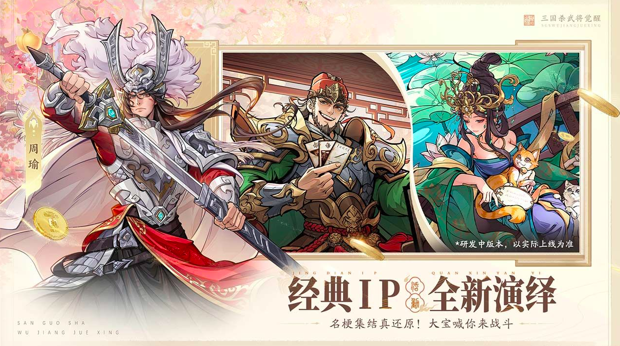 三国杀武将觉醒奇兵八阵通关阵容推荐与配队攻略