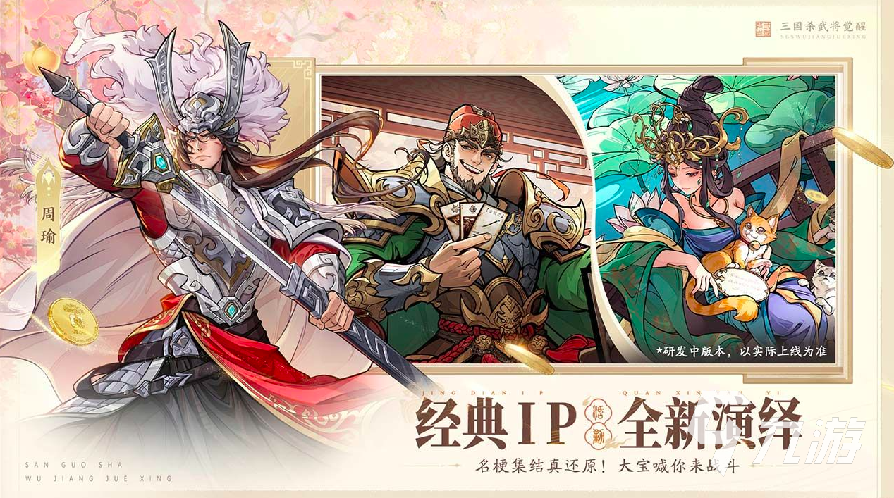 三国杀武将觉醒奇兵八阵通关阵容推荐与配队攻略