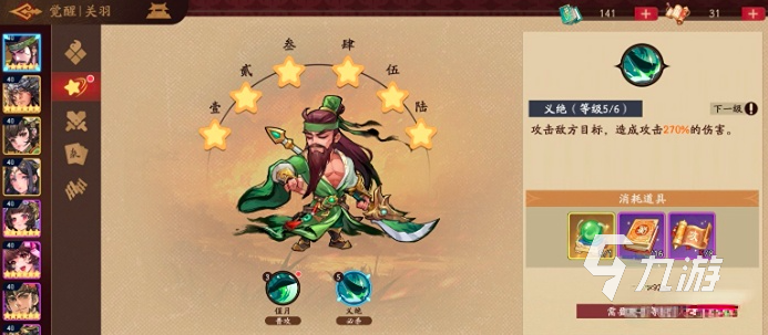 三国杀武将觉醒玩法详解:触发条件、技能变化与实战技巧