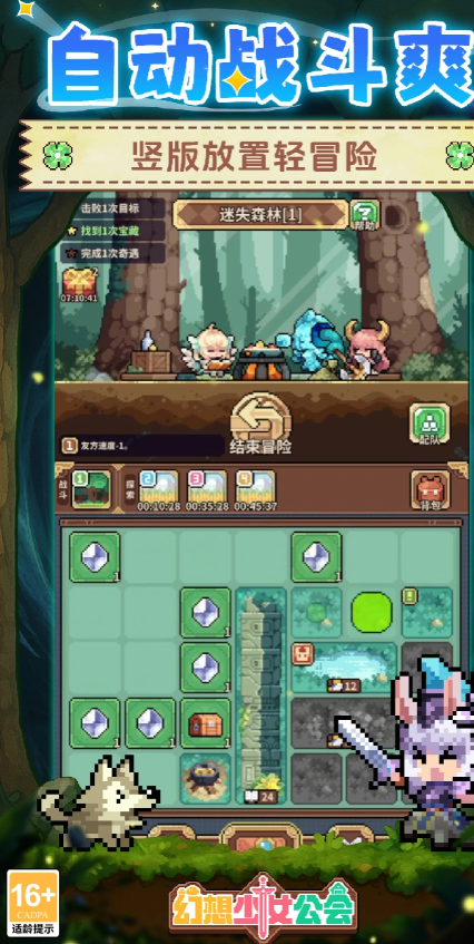 幻想少女公会冰系双神队阵容搭配与实战攻略