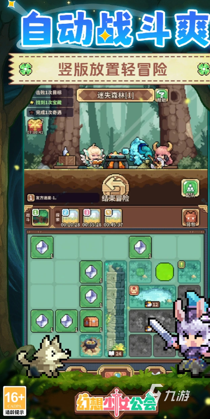 幻想少女公会冰系双神队阵容搭配与实战攻略