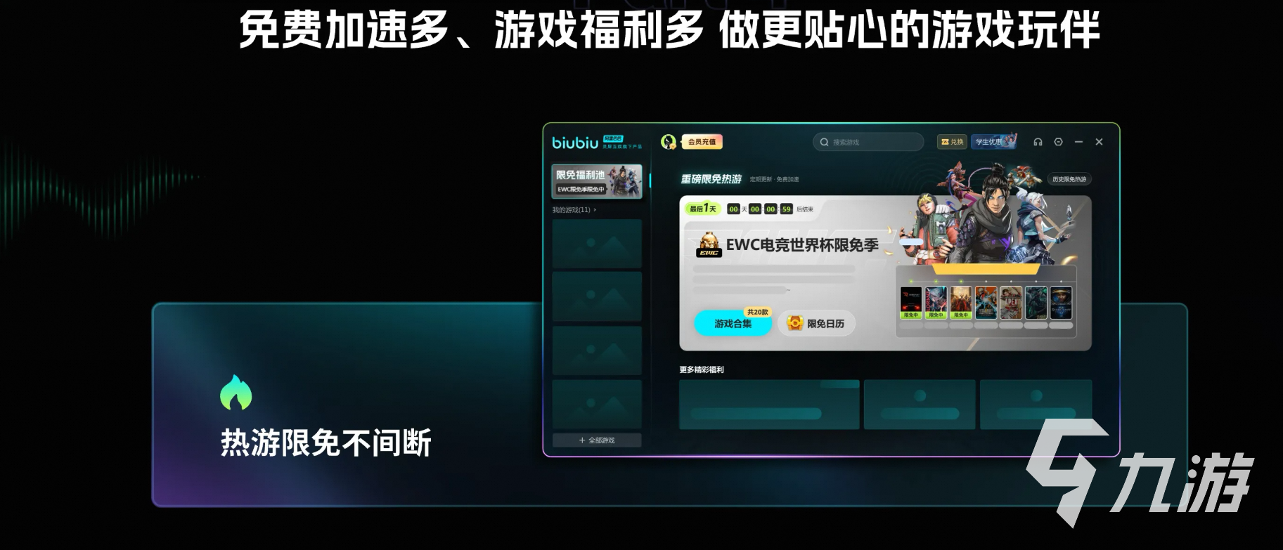 2026年六大电竞加速器深度对比:低延迟、多节点与稳定性实测推荐