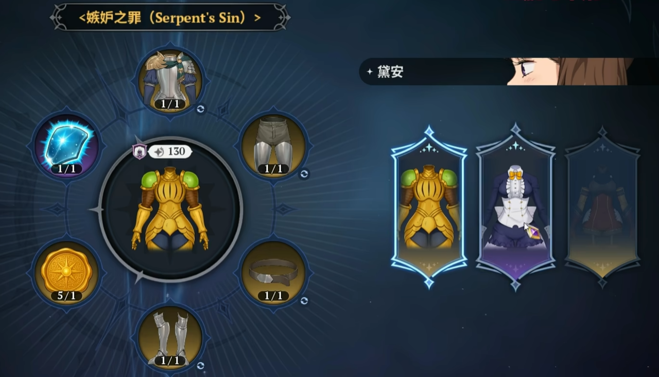 七大罪起源套装系统详解：最强搭配推荐与全获取方式指南