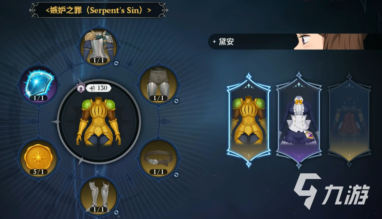 七大罪起源套装系统详解:最强搭配推荐与全获取方式指南