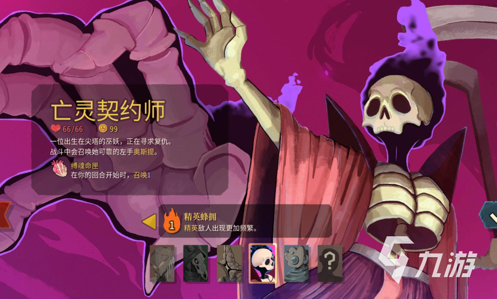 杀戮尖塔2手游安装包下载及预约入口汇总