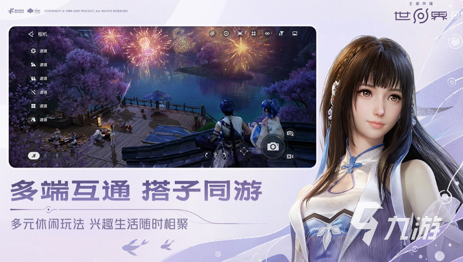 王者荣耀世界内存占用多少?最低配置与安装空间需求详解