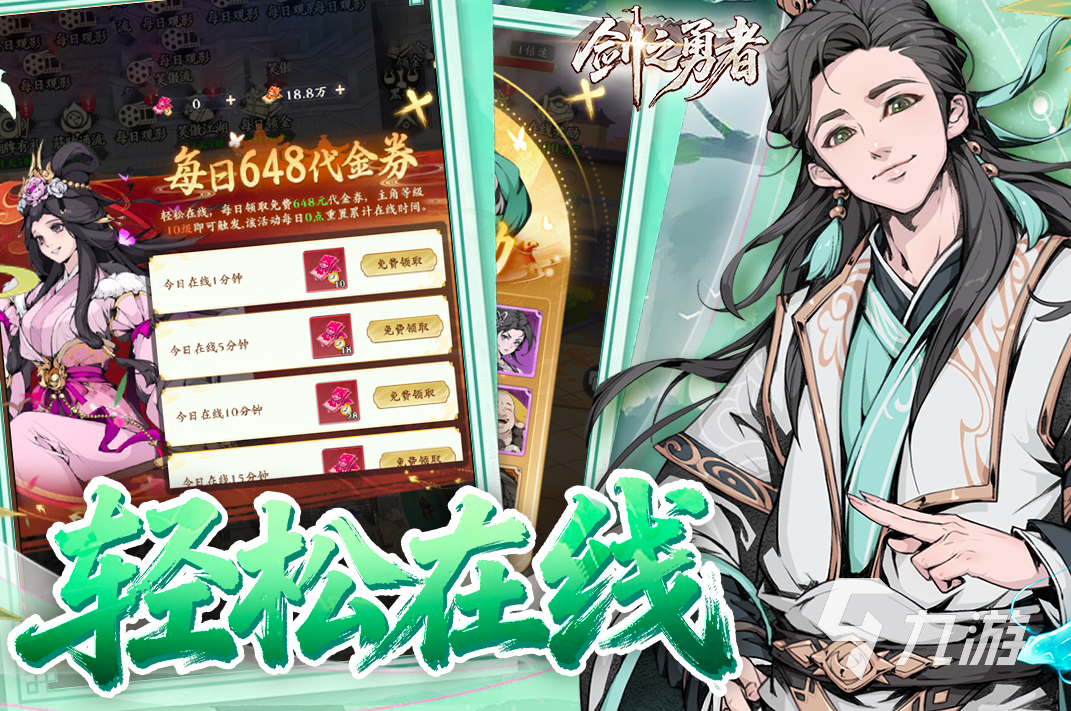 剑之勇者手游下载安装包及最新预约入口