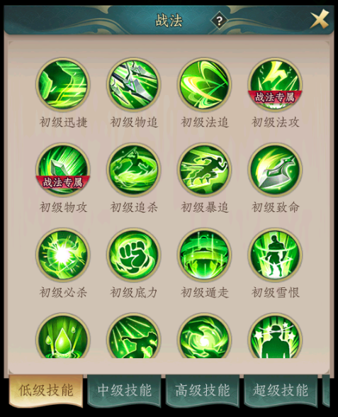 神将传说手游新手入门指南：从零开始的玩法详解与快速上手攻略