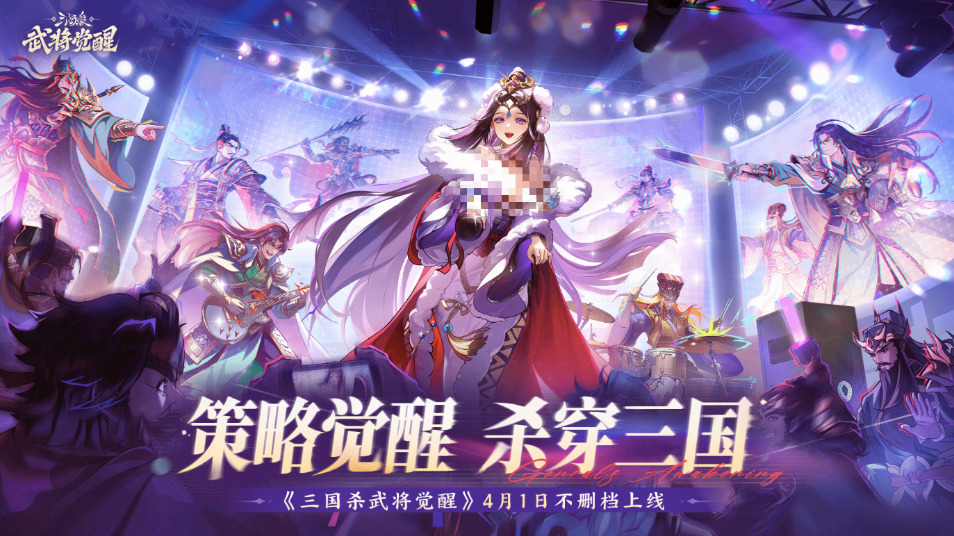 三国杀武将觉醒开服时间及最新爆料汇总