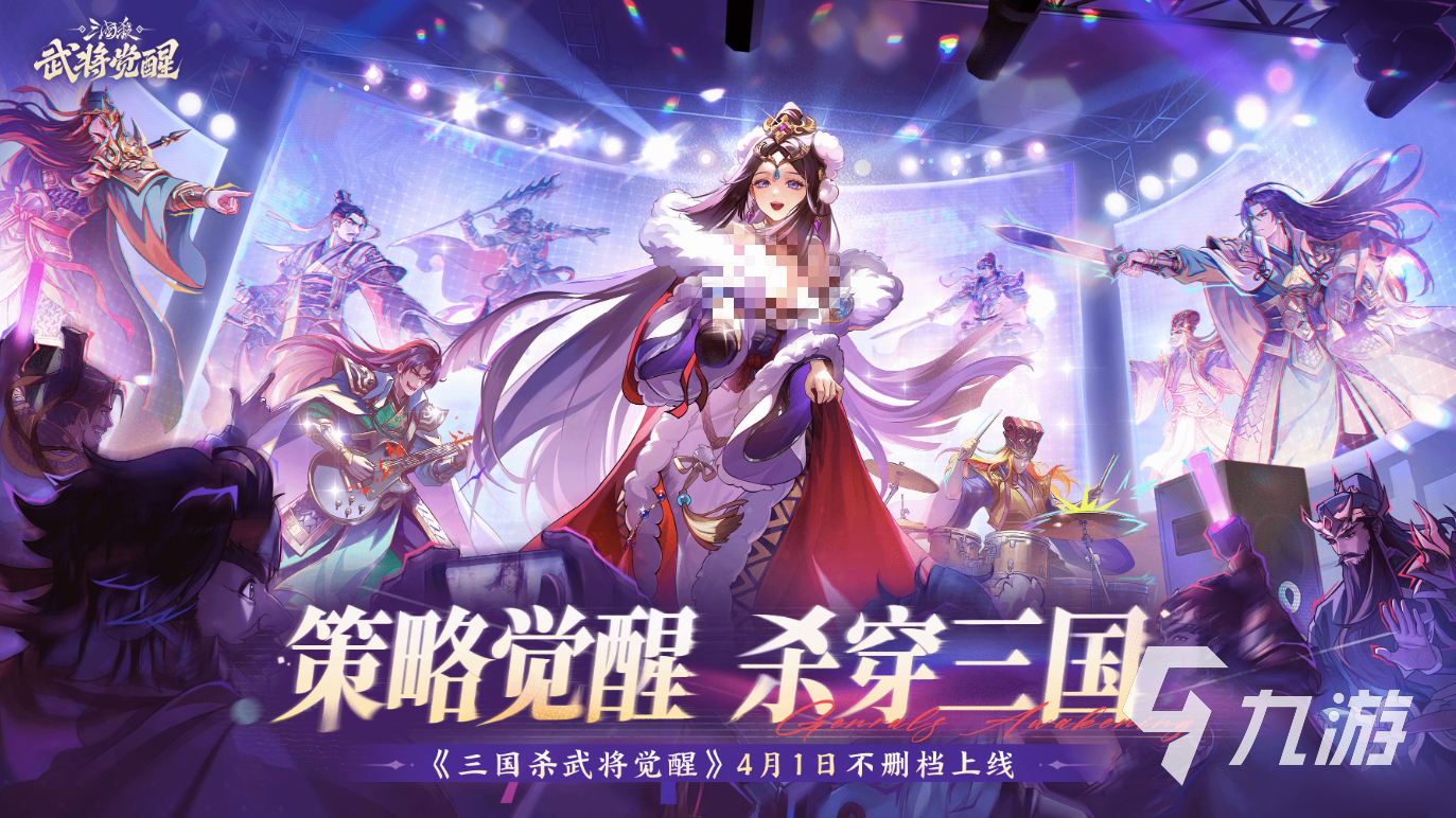 三国杀武将觉醒开服时间及最新爆料汇总