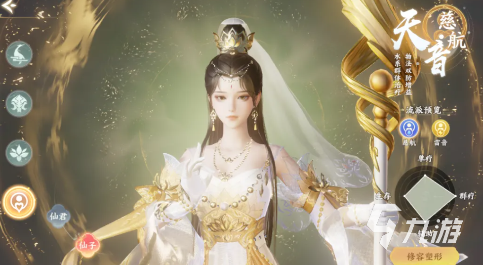 梦幻新诛仙轻享版天音寺阵容搭配推荐及实战思路解析