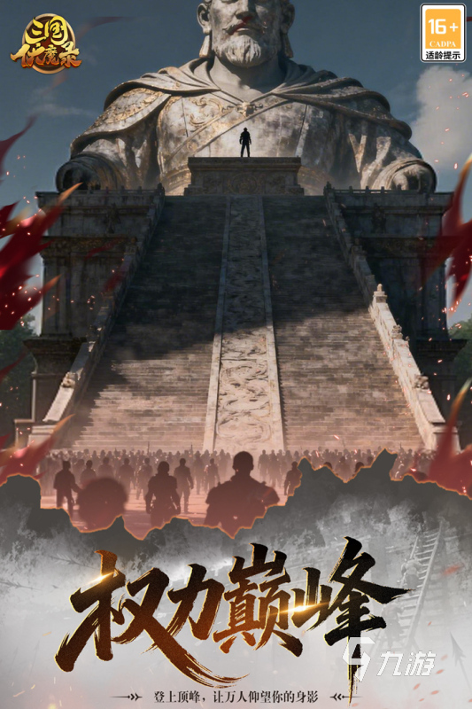 三国伏魔录公测时间公布:开服日期及预约入口汇总