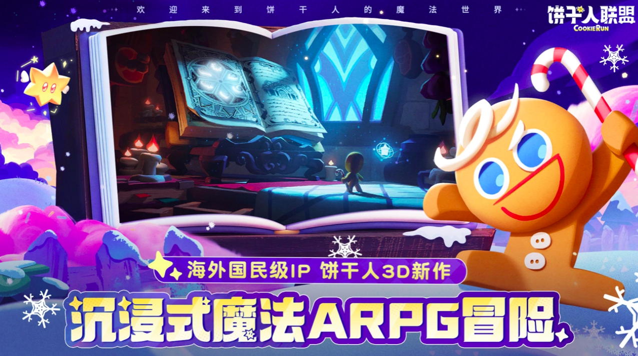 饼干人联盟开心果饼干口感评测与成分信息一览