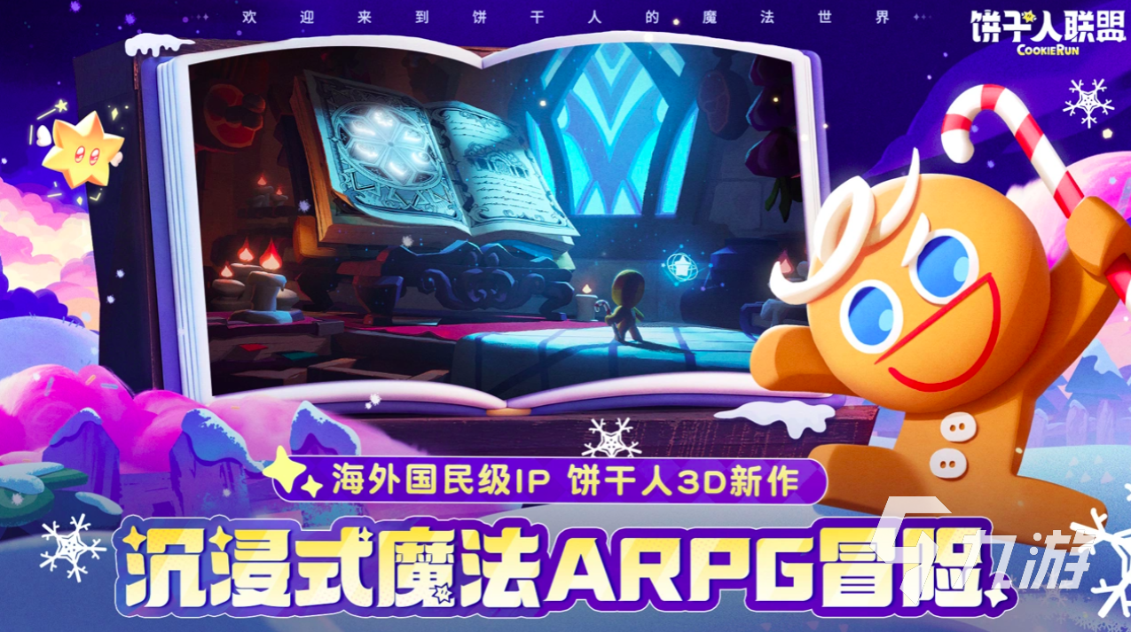 饼干人联盟开心果饼干口感评测与成分信息一览