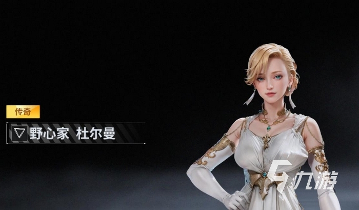 亿万光年手游杜尔曼角色强度分析与技能详解