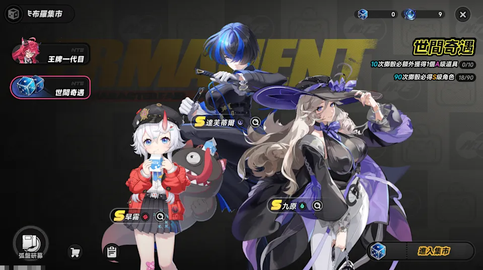 异环咒属性队伍搭配与实战玩法攻略