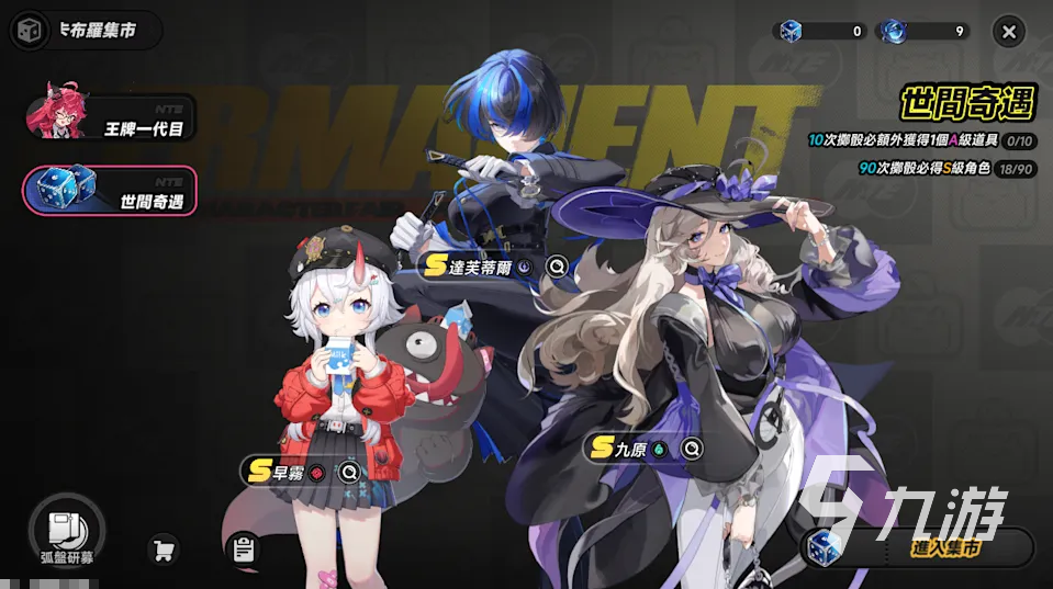 异环咒属性队伍搭配与实战玩法攻略