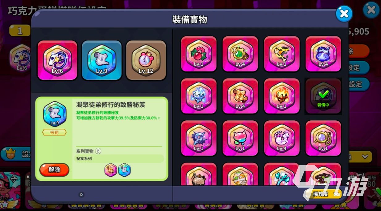 饼干人联盟地图编辑器详细玩法攻略:从入门到自定义关卡制作