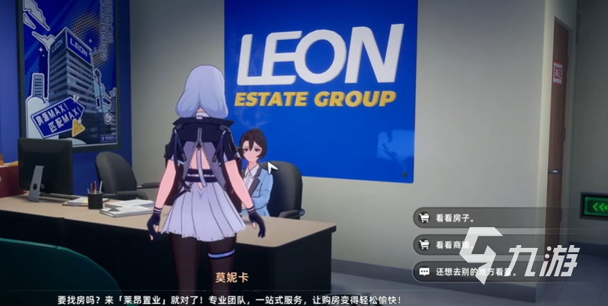 异环手游买车买房攻略:先买车还是先买房更划算