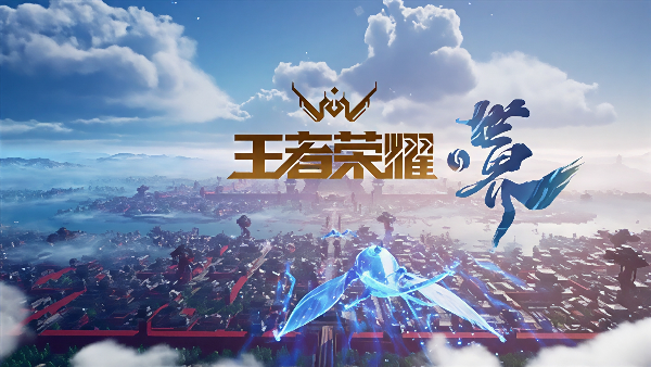 王者荣耀世界先行服体验评测与实用攻略