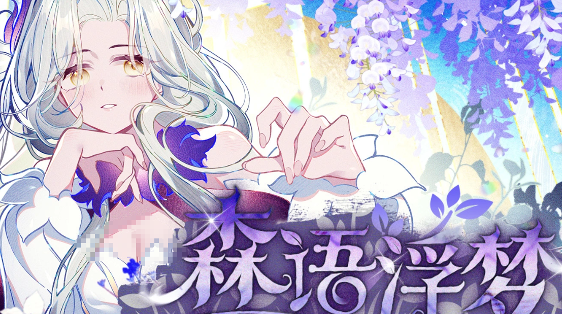 悠久之树森语浮梦角色强度分析与技能机制详解