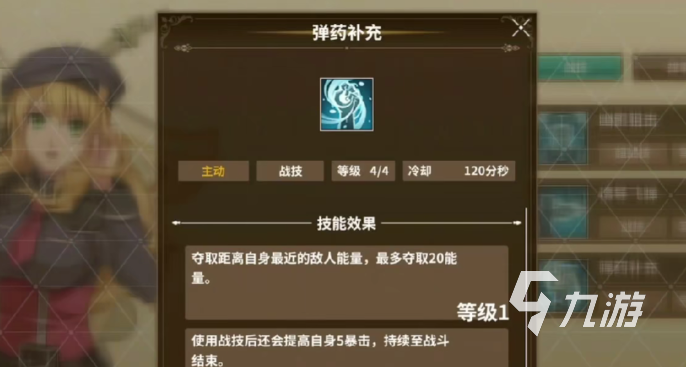 闪之轨迹北方战役公测时间及开服日期汇总