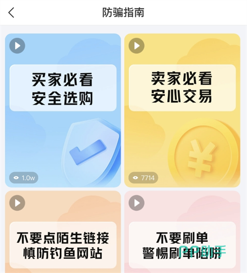 交易猫APP首页界面展示图 三国杀账号交易流程示意