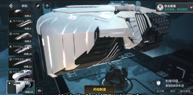 亿万光年手游联合要塞玩法解析及六大势力选择指南