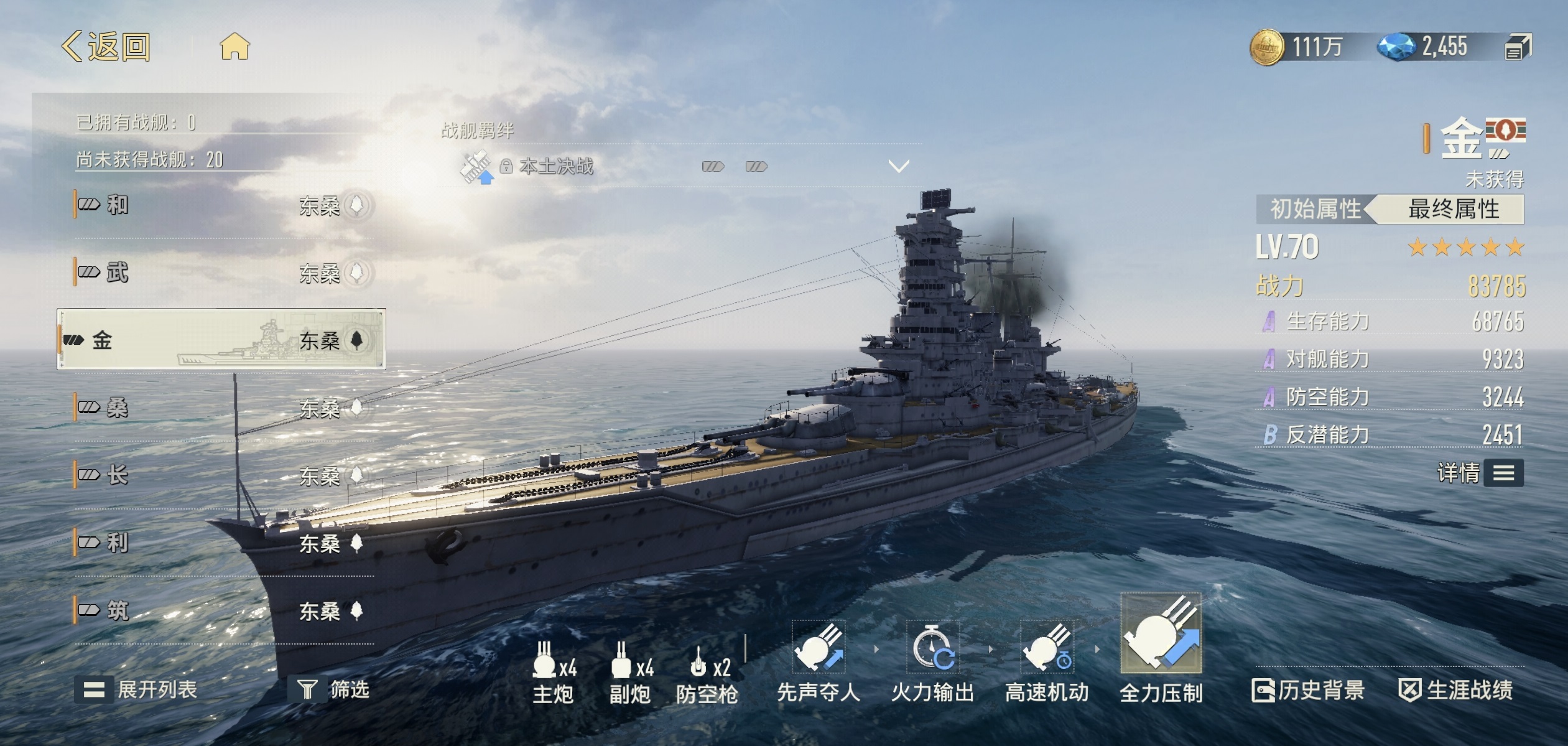 苍蓝前线金角色技能效果详解及实战强度分析