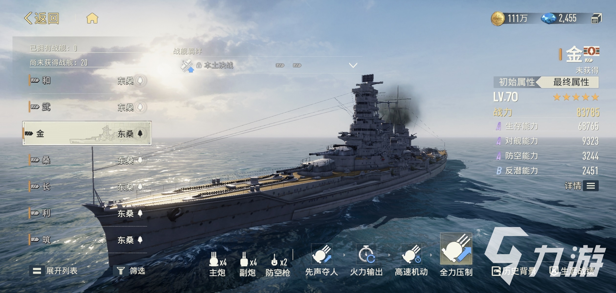 苍蓝前线金角色技能效果详解及实战强度分析