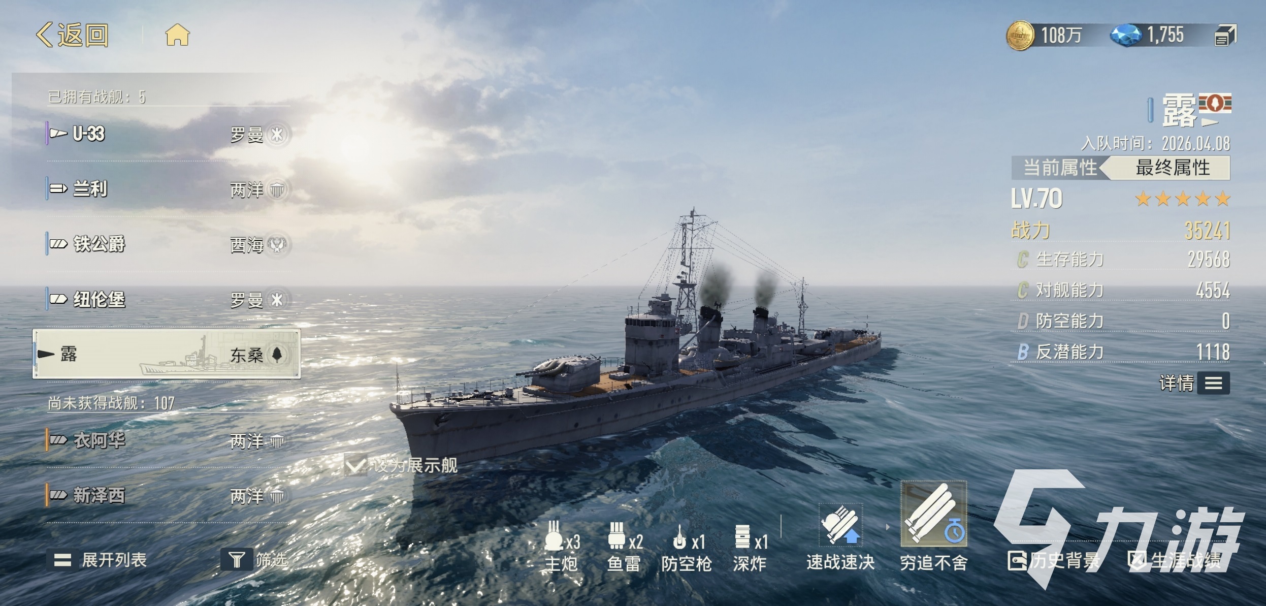 苍蓝前线露角色技能效果详解与实战强度分析