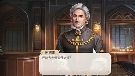 大航海时代起源银行功能详解:用途、优势与使用指南