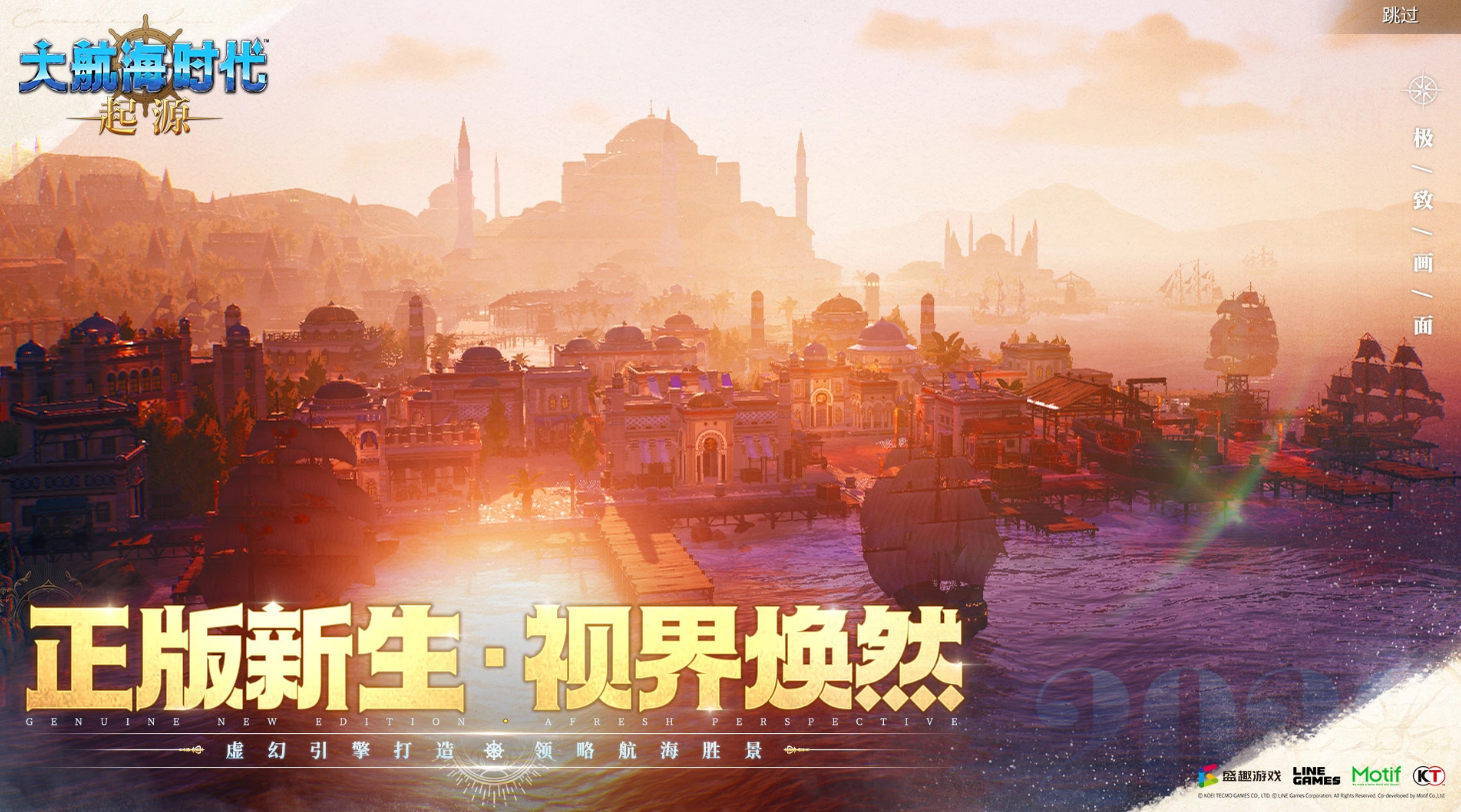 大航海时代起源语言系统详解：历史背景、构成特点与影响分析