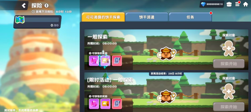 饼干人联盟星座探险玩法详解:新手入门与进阶攻略