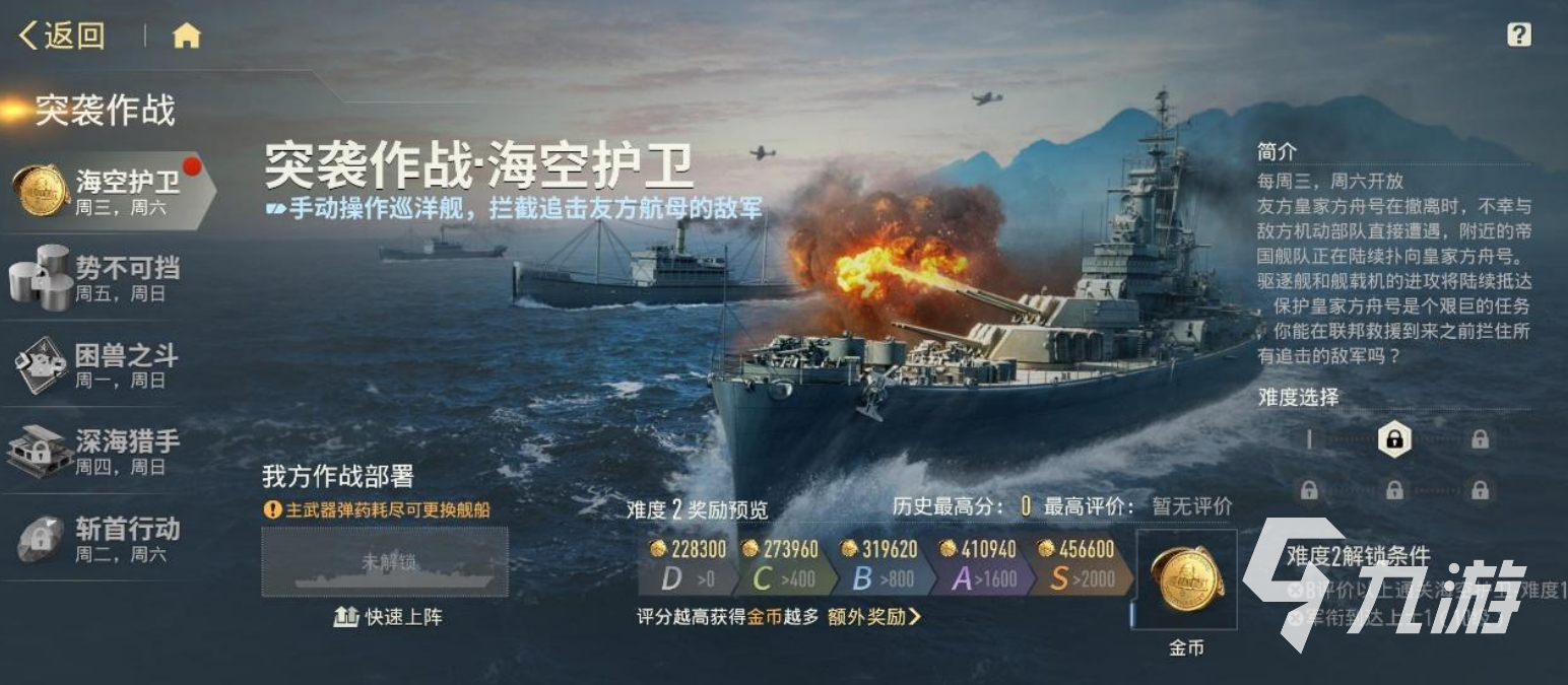苍蓝前线隐藏关卡解锁条件全攻略:如何开启所有隐藏地图