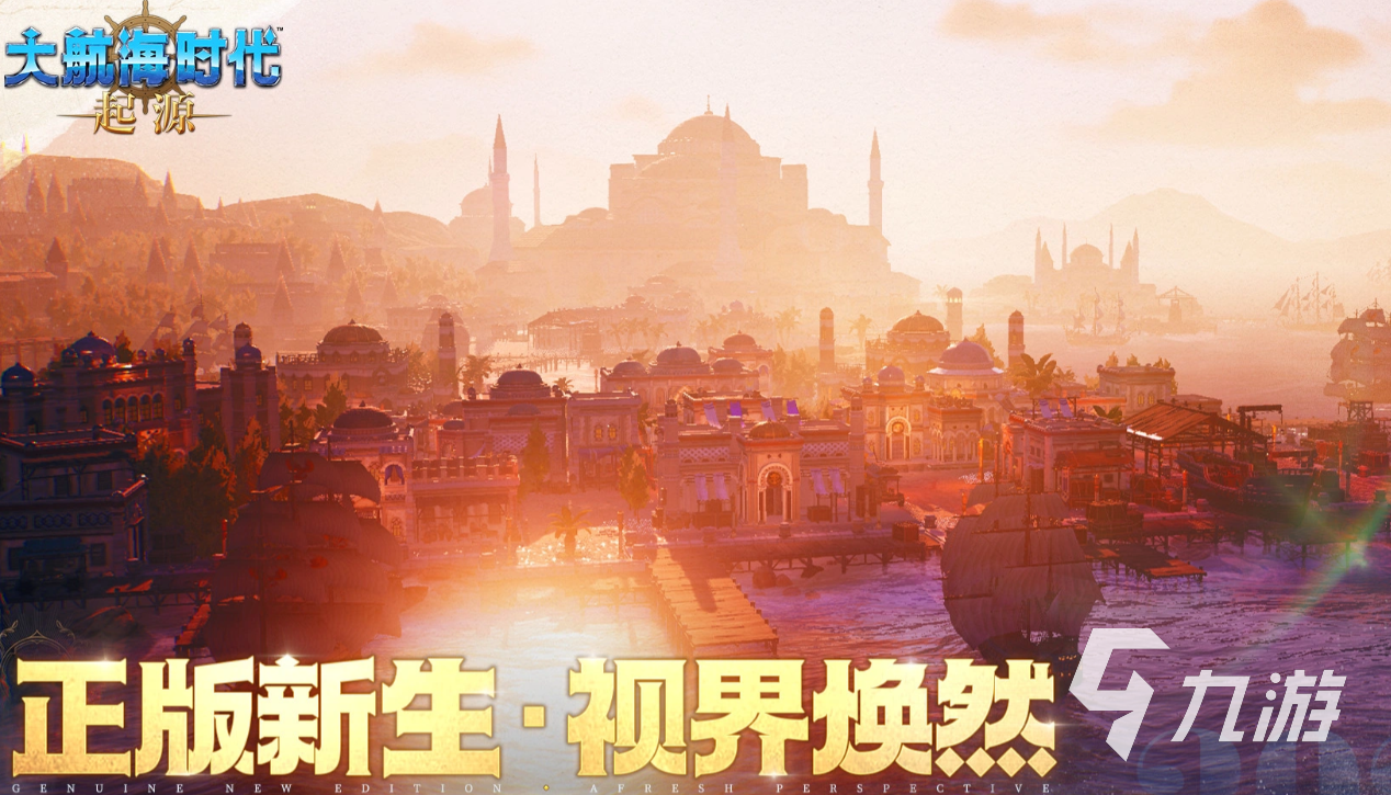 大航海时代起源银行是什么?全面解析其背景与特点