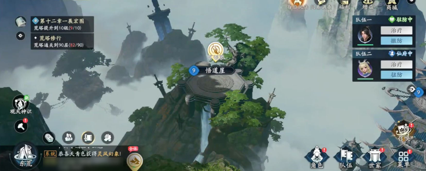 遮天世界手游悟道崖玩法详解与高效通关攻略