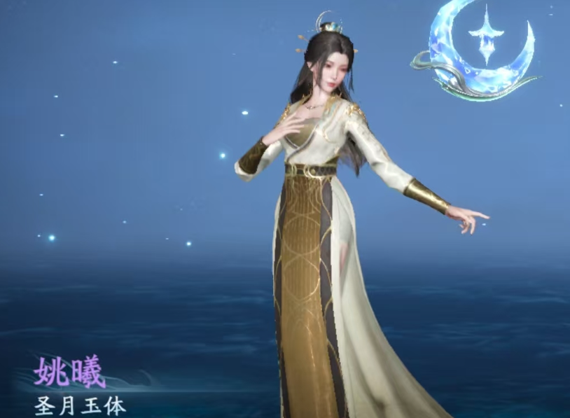 遮天世界手游姚曦角色强度分析与实战搭配指南