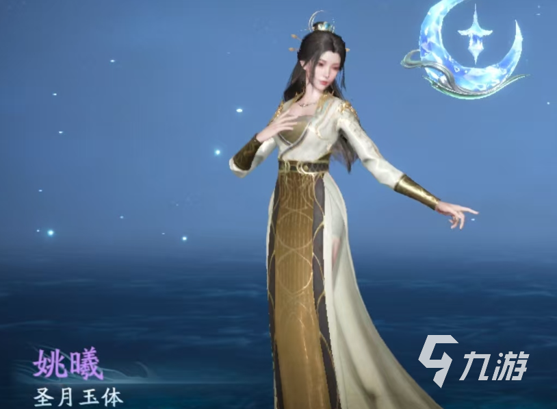 遮天世界手游姚曦角色强度分析与实战搭配指南