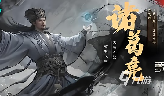 三国天下归心诸葛亮角色强度分析与实战表现评测