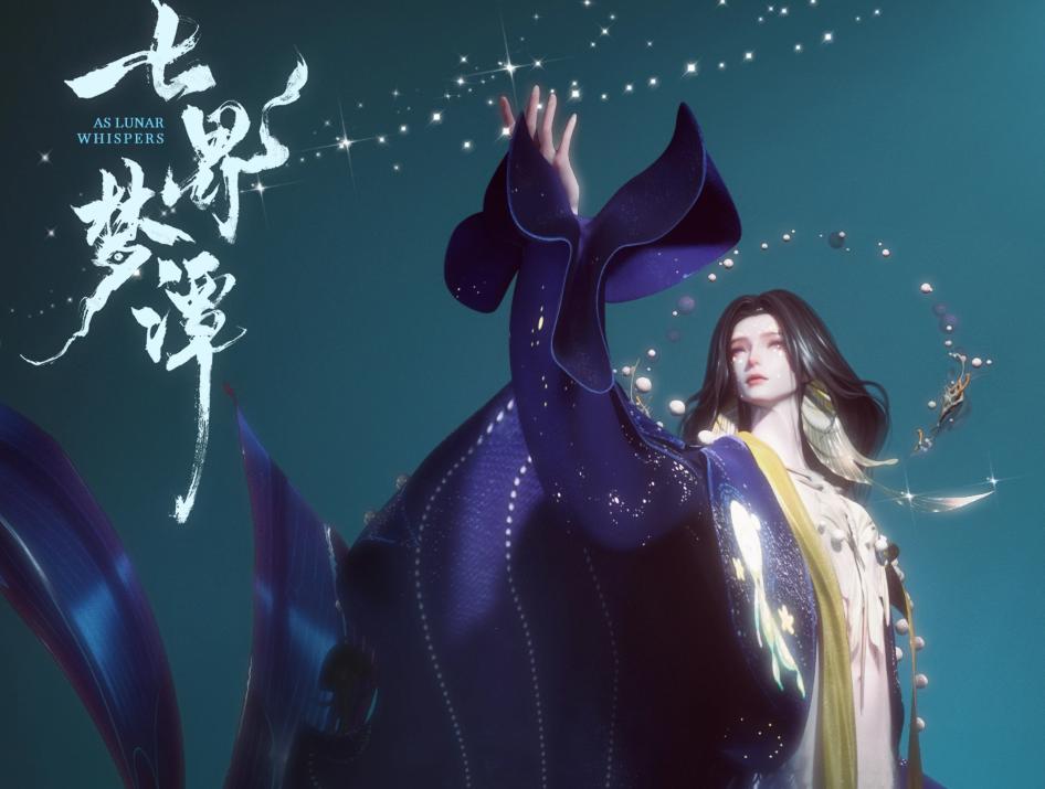 七界梦谭泉锦瑟角色介绍：人物背景、性格特点与剧情作用解析